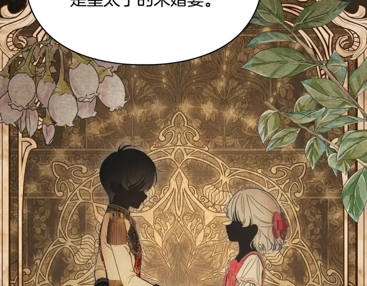 《冬城的小囚犯》第70话 兜兜转转图113