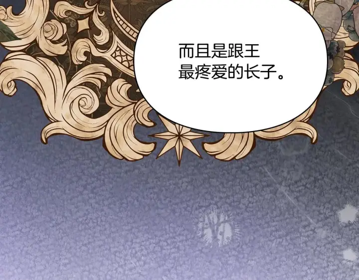 《冬城的小囚犯》第70话 兜兜转转图115