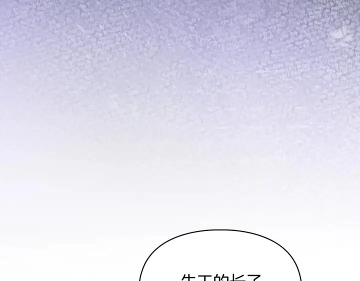 《冬城的小囚犯》第70话 兜兜转转图116