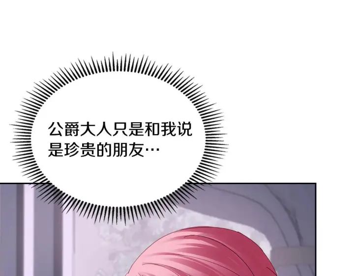 《冬城的小囚犯》第70话 兜兜转转图125