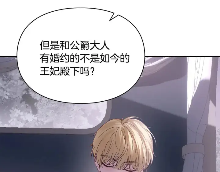 《冬城的小囚犯》第70话 兜兜转转图130