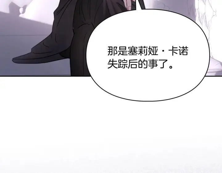 《冬城的小囚犯》第70话 兜兜转转图132