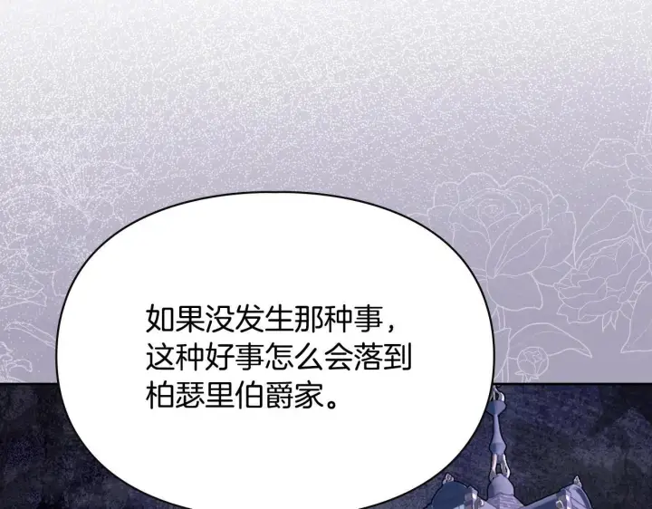 《冬城的小囚犯》第70话 兜兜转转图134