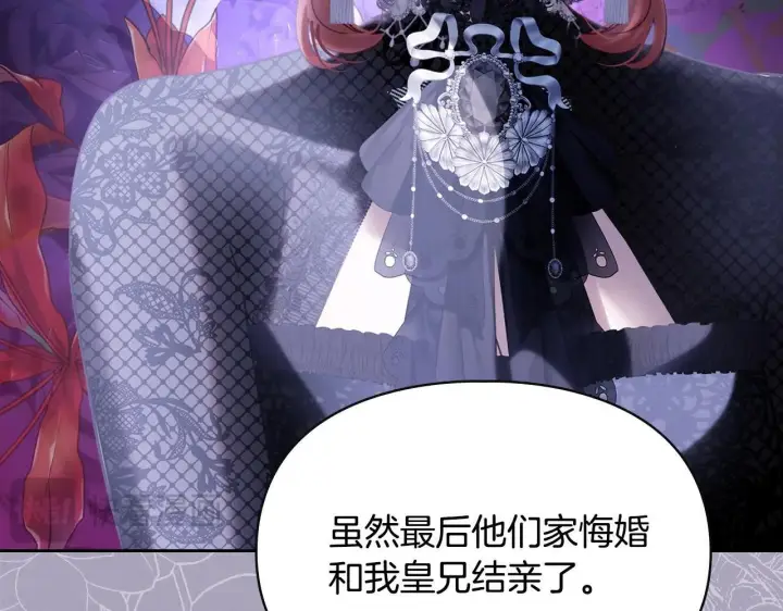 《冬城的小囚犯》第70话 兜兜转转图137