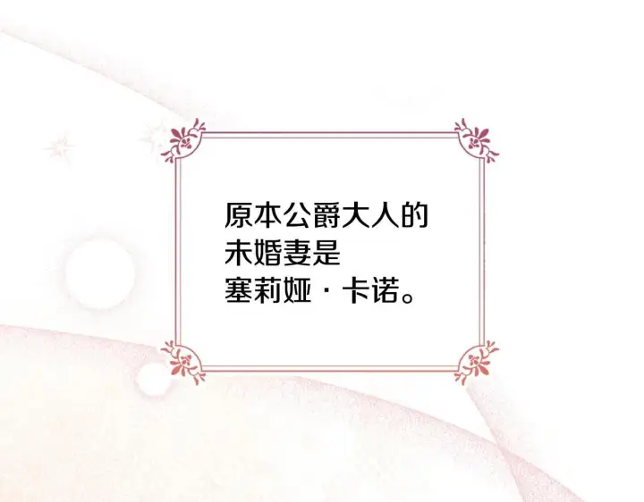 《冬城的小囚犯》第70话 兜兜转转图142