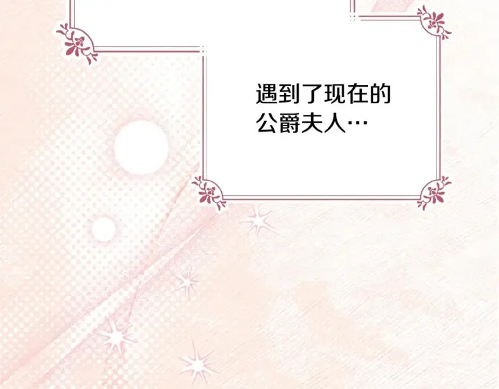 《冬城的小囚犯》第70话 兜兜转转图144