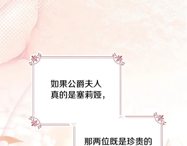 《冬城的小囚犯》第70话 兜兜转转图145