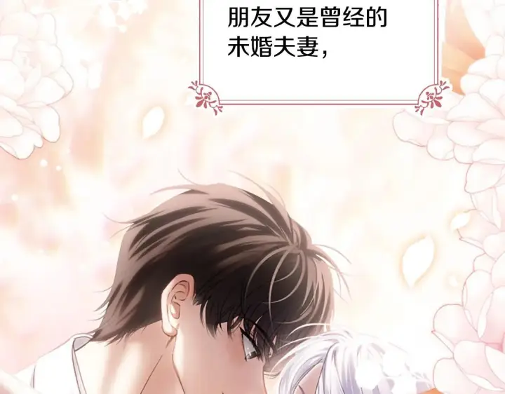 《冬城的小囚犯》第70话 兜兜转转图146