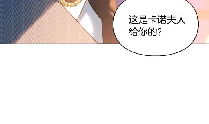 《冬城的小囚犯》第70话 兜兜转转图15