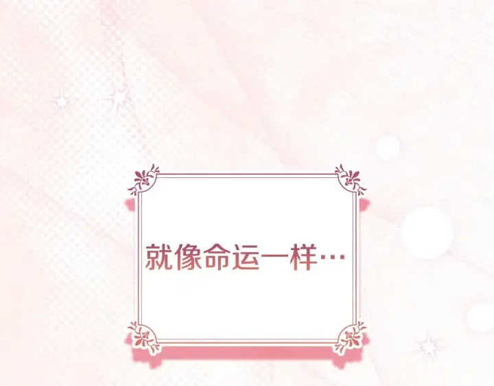 《冬城的小囚犯》第70话 兜兜转转图150