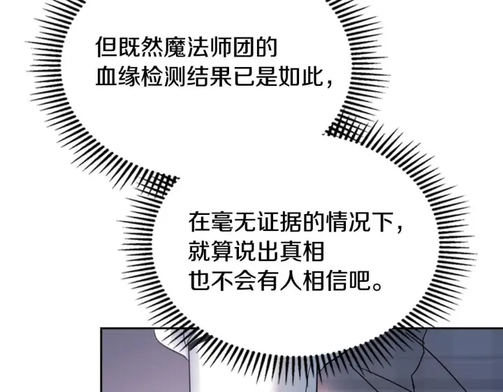 《冬城的小囚犯》第70话 兜兜转转图156