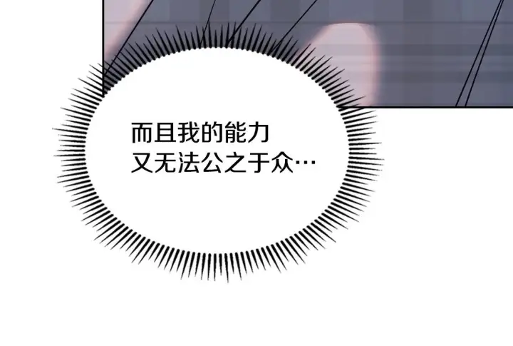 《冬城的小囚犯》第70话 兜兜转转图158