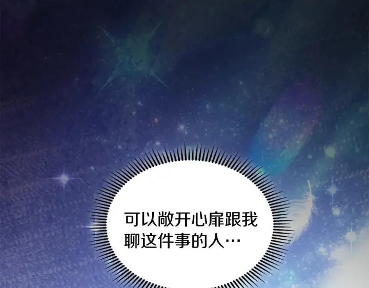 《冬城的小囚犯》第70话 兜兜转转图162
