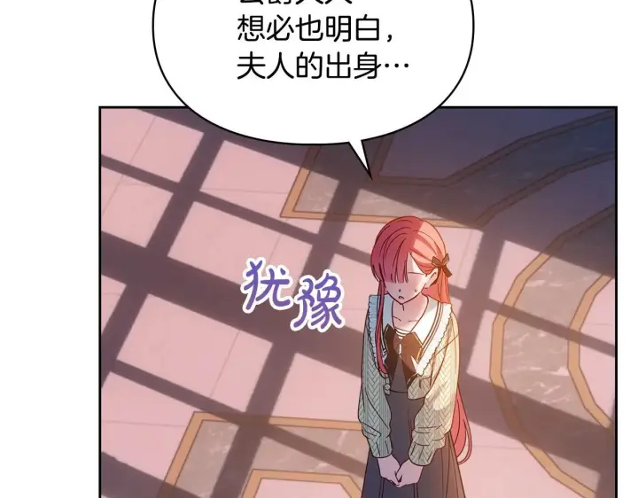 《冬城的小囚犯》第70话 兜兜转转图17
