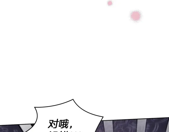 《冬城的小囚犯》第70话 兜兜转转图170