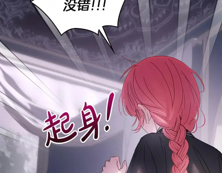 《冬城的小囚犯》第70话 兜兜转转图171