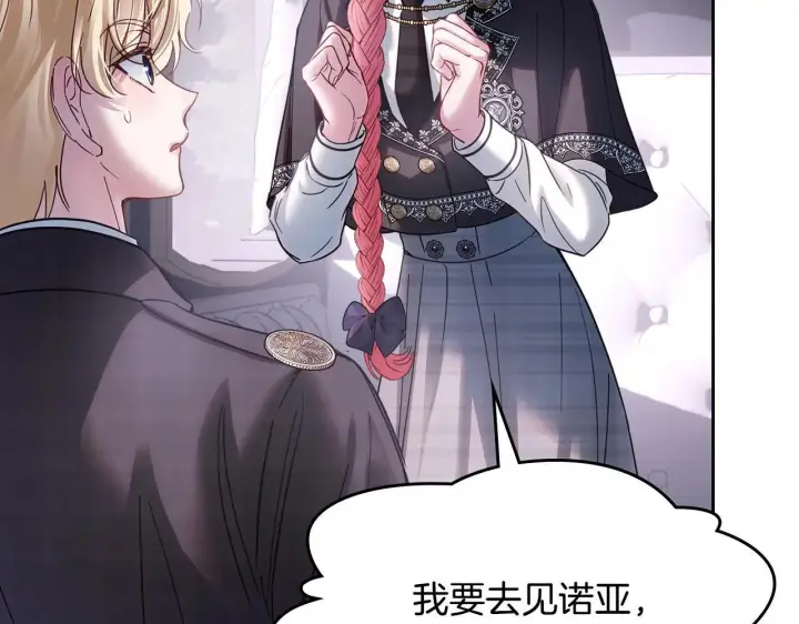 《冬城的小囚犯》第70话 兜兜转转图176