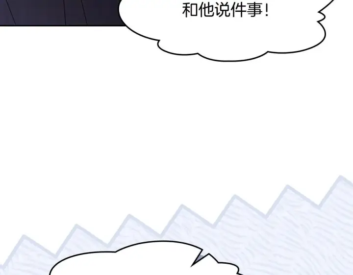 《冬城的小囚犯》第70话 兜兜转转图177
