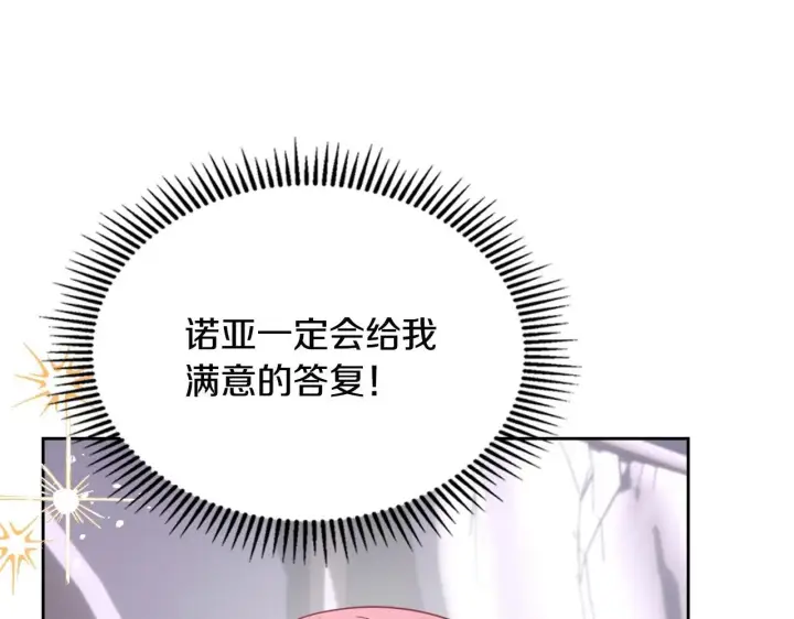《冬城的小囚犯》第70话 兜兜转转图181