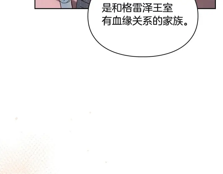 《冬城的小囚犯》第70话 兜兜转转图19
