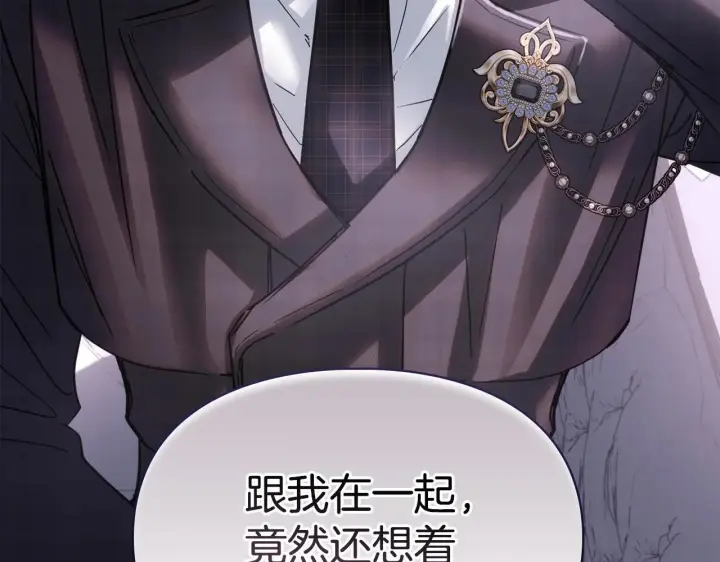 《冬城的小囚犯》第70话 兜兜转转图190