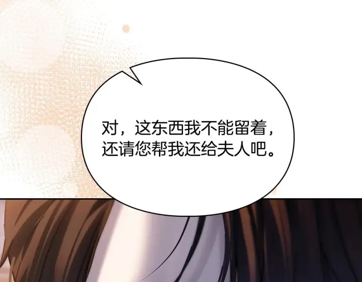 《冬城的小囚犯》第70话 兜兜转转图20