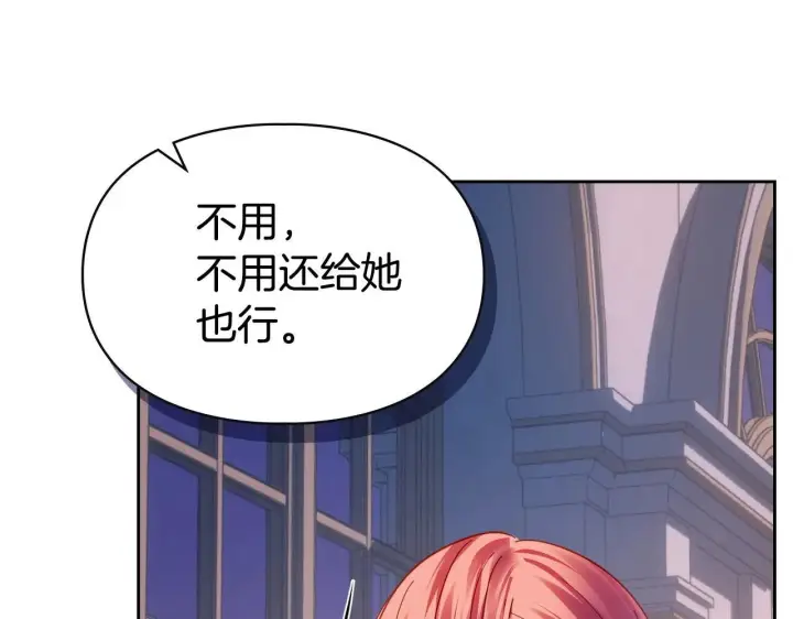 《冬城的小囚犯》第70话 兜兜转转图23
