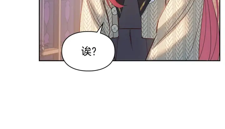 《冬城的小囚犯》第70话 兜兜转转图25