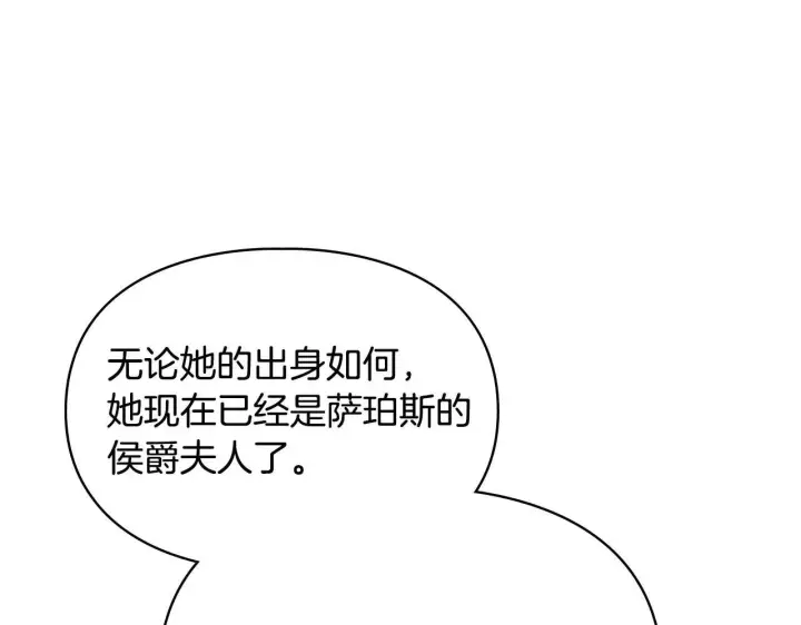 《冬城的小囚犯》第70话 兜兜转转图26