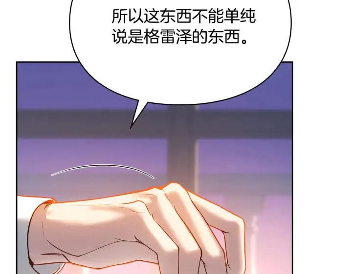 《冬城的小囚犯》第70话 兜兜转转图27