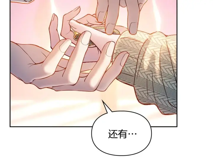 《冬城的小囚犯》第70话 兜兜转转图28