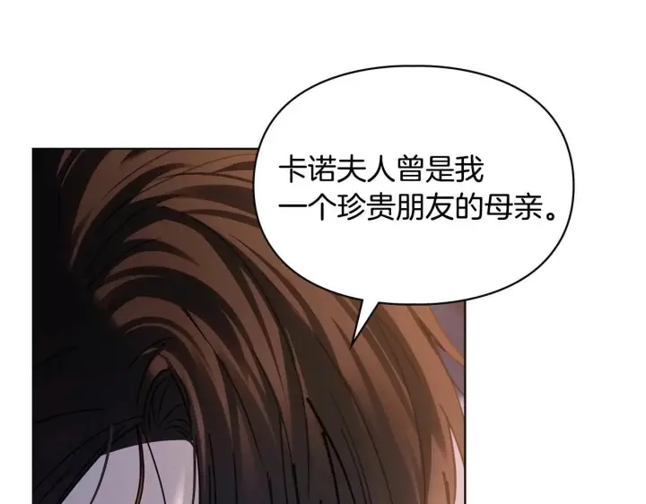 《冬城的小囚犯》第70话 兜兜转转图35