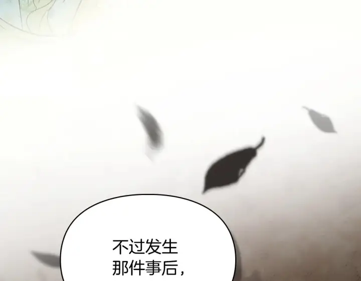 《冬城的小囚犯》第70话 兜兜转转图40