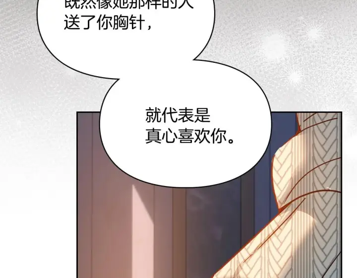 《冬城的小囚犯》第70话 兜兜转转图45