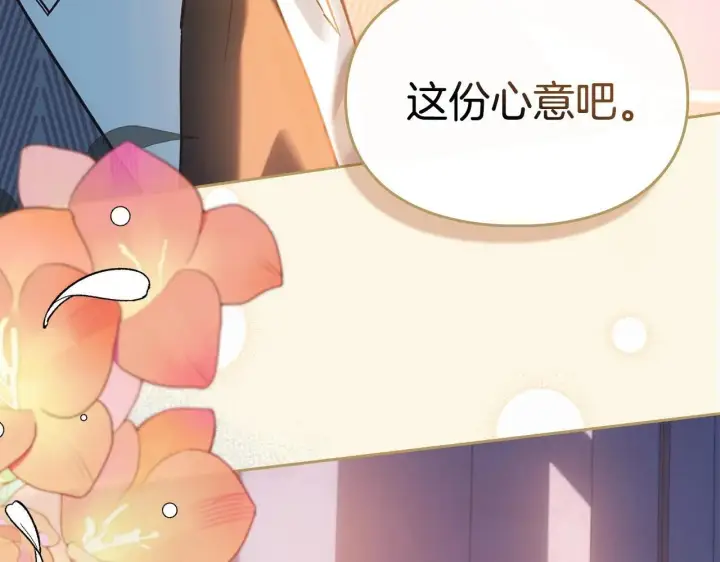 《冬城的小囚犯》第70话 兜兜转转图51