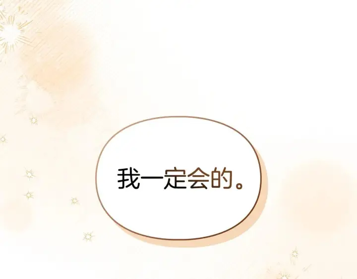 《冬城的小囚犯》第70话 兜兜转转图58