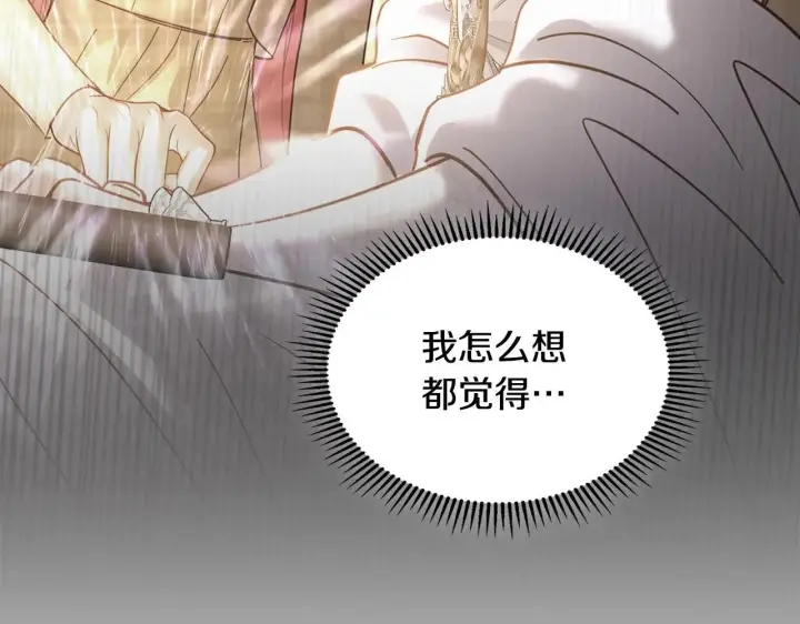 《冬城的小囚犯》第70话 兜兜转转图78