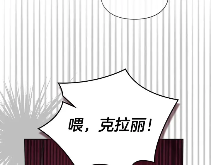 《冬城的小囚犯》第70话 兜兜转转图80