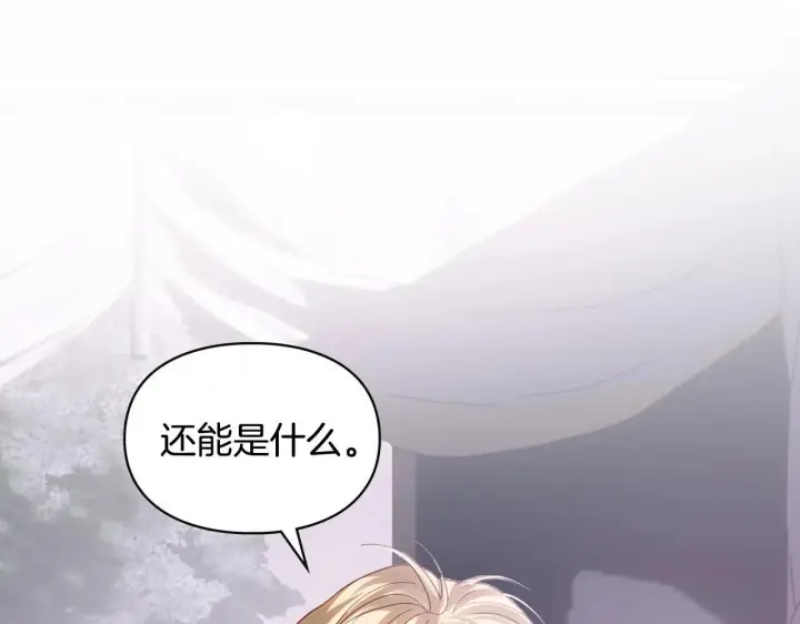 《冬城的小囚犯》第70话 兜兜转转图87