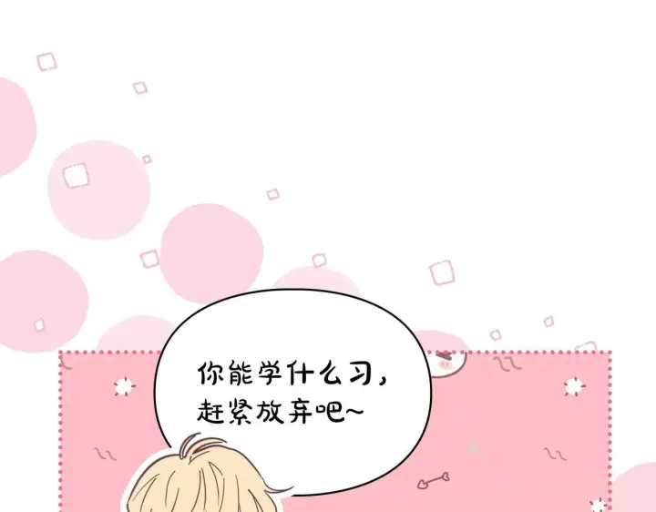 《冬城的小囚犯》第70话 兜兜转转图91