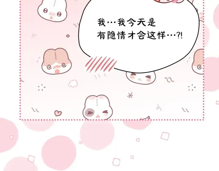 《冬城的小囚犯》第70话 兜兜转转图93