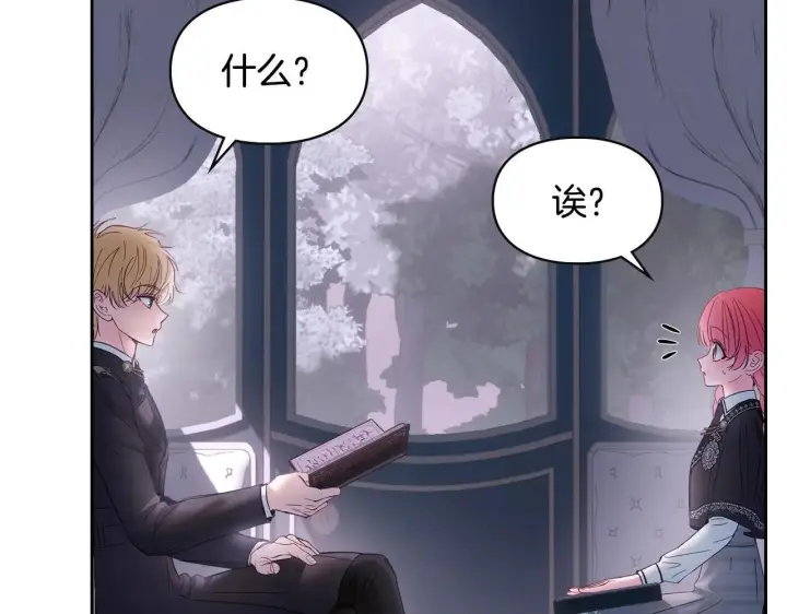 《冬城的小囚犯》第70话 兜兜转转图95