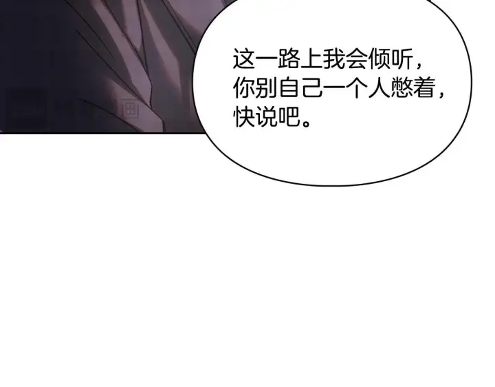 《冬城的小囚犯》第70话 兜兜转转图99