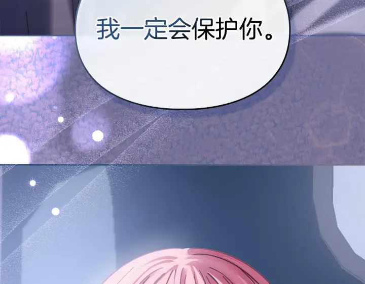 《冬城的小囚犯》第71话 想快点见到你图103