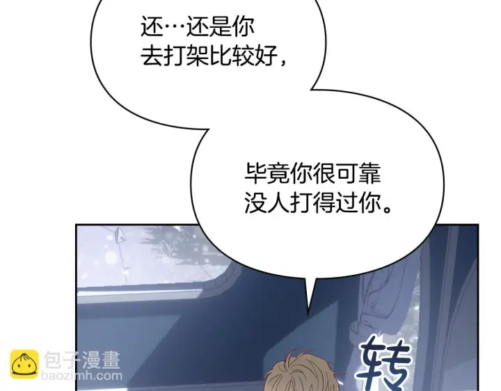 《冬城的小囚犯》第71话 想快点见到你图122