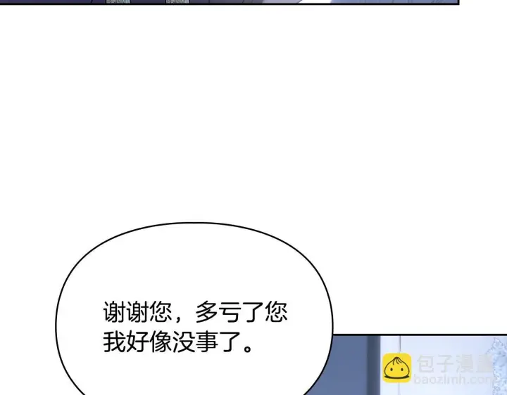 《冬城的小囚犯》第71话 想快点见到你图128