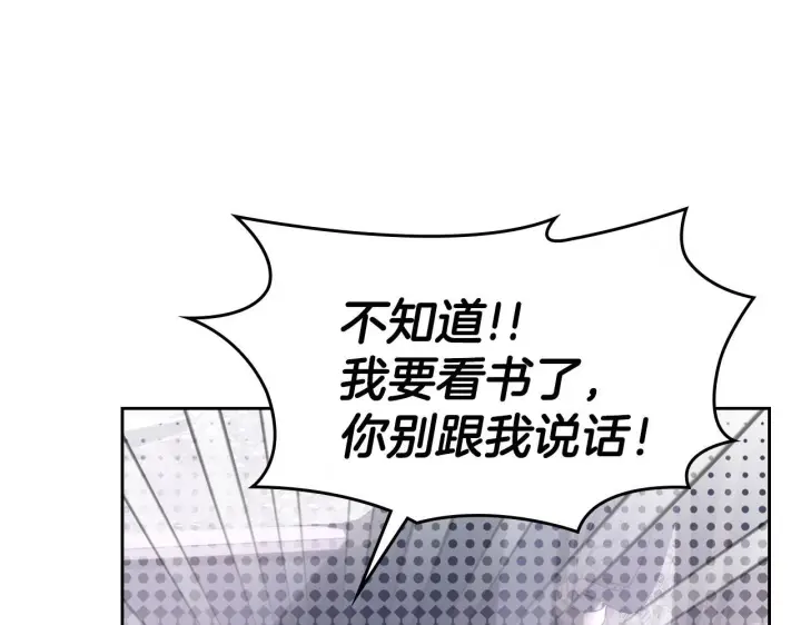 《冬城的小囚犯》第71话 想快点见到你图14