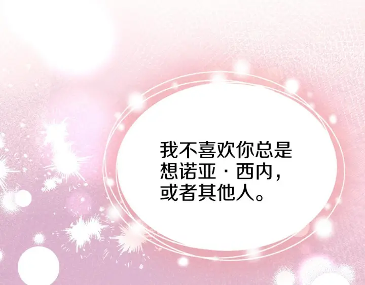 《冬城的小囚犯》第71话 想快点见到你图145