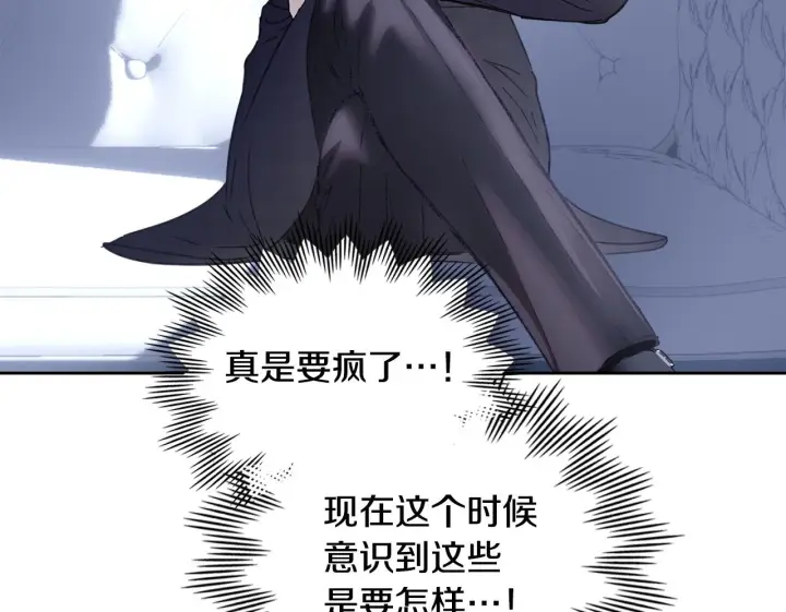 《冬城的小囚犯》第71话 想快点见到你图150