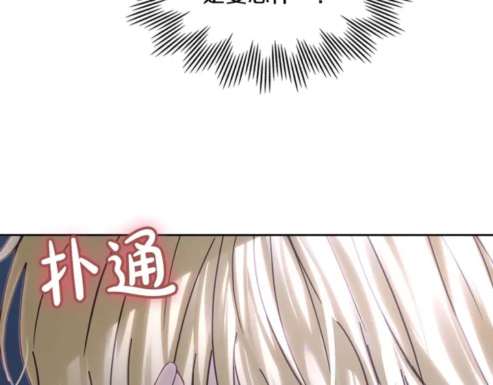 《冬城的小囚犯》第71话 想快点见到你图151